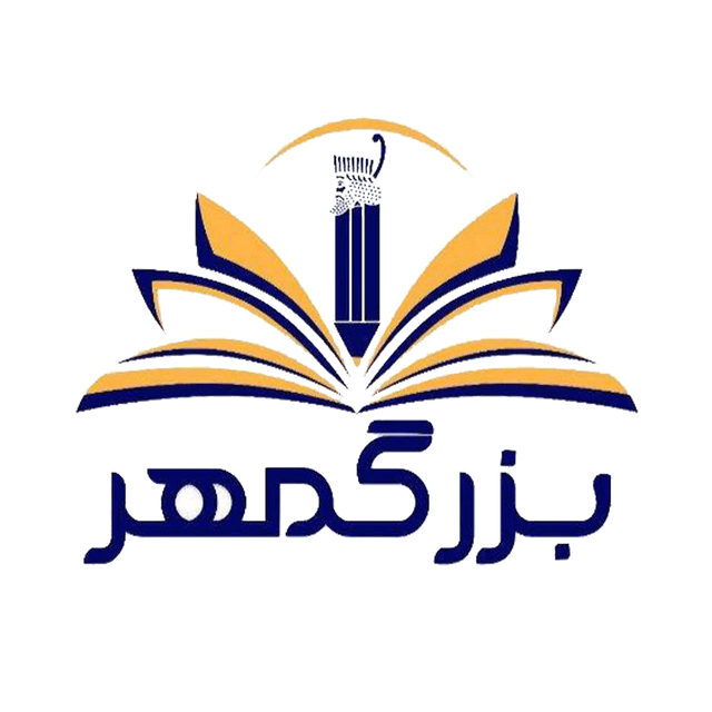 پیش دبستانی و دبستان غیردولتی بزرگمهر